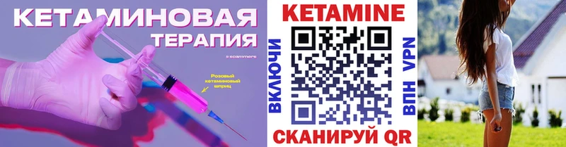КЕТАМИН VHQ  Нижний Ломов 