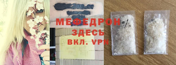 мяу мяу кристалл Нефтегорск