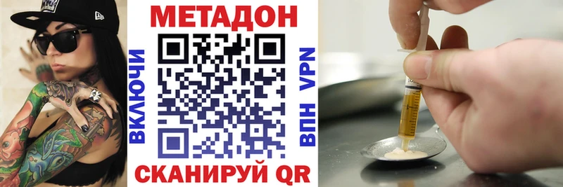 МЕТАДОН VHQ где купить наркоту Нижний Ломов